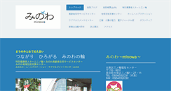 Desktop Screenshot of minowa-toku.com