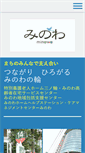 Mobile Screenshot of minowa-toku.com