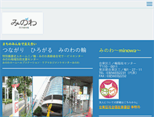 Tablet Screenshot of minowa-toku.com